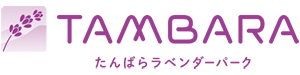 たんばらラベンダーパーク