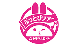 トラベルロード