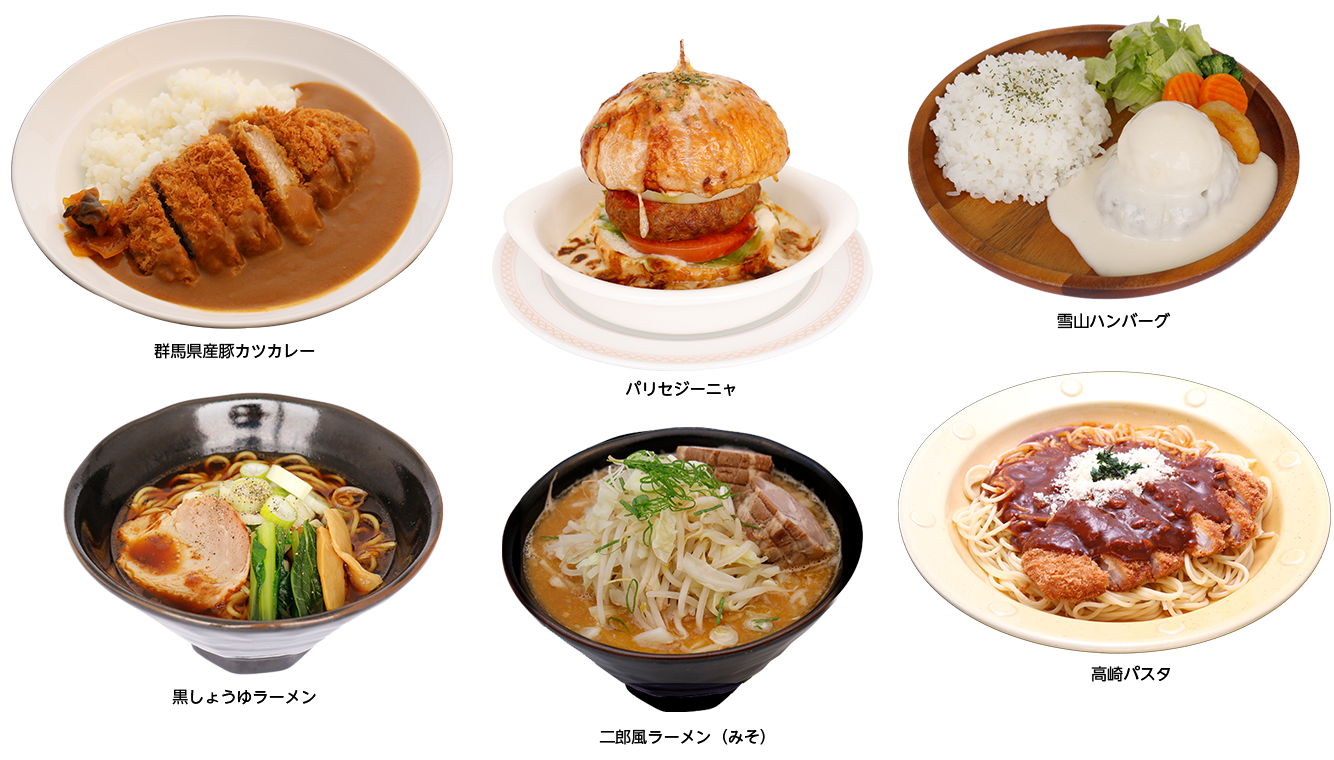 豊富なグルメ
