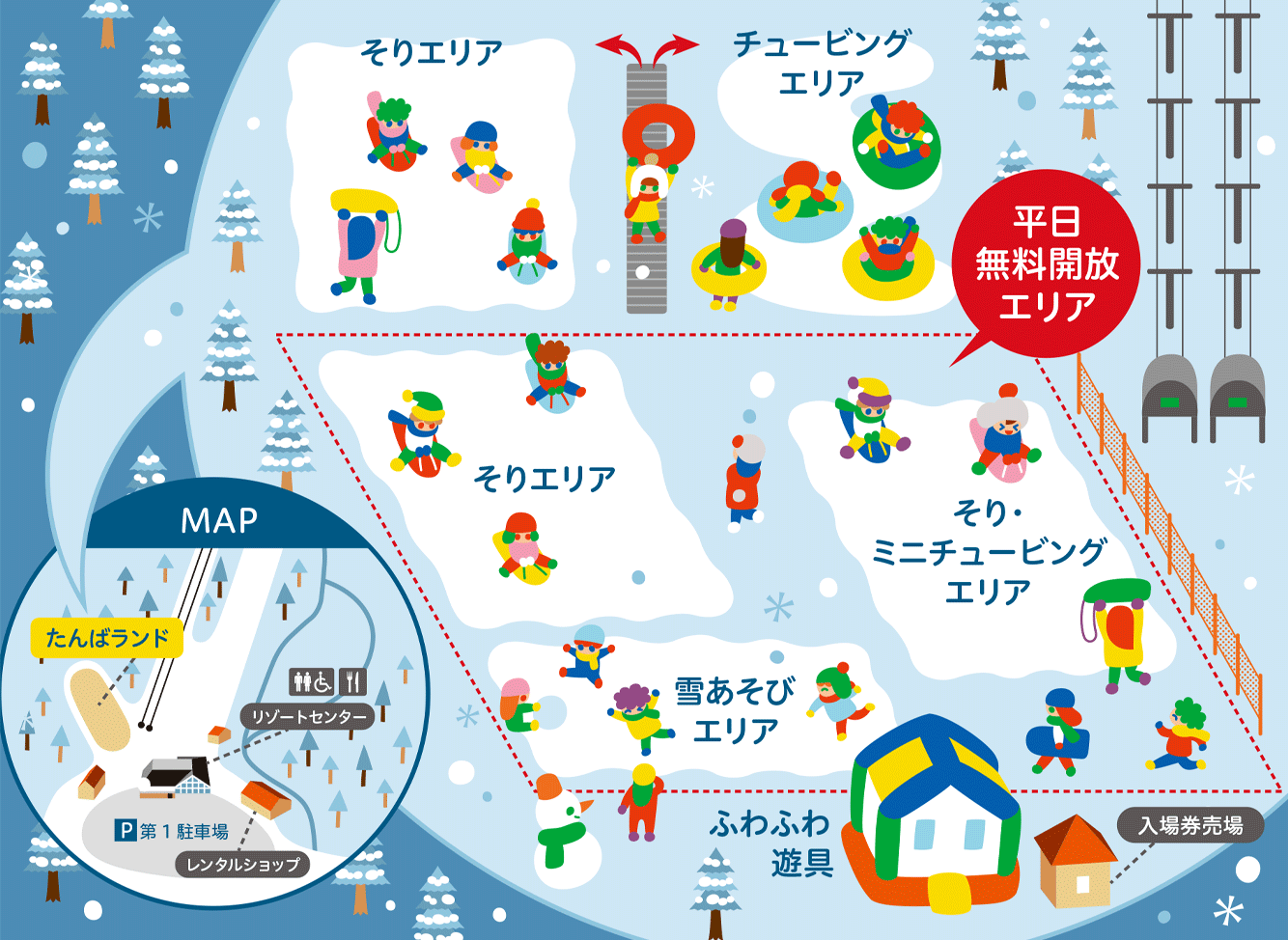 雪遊びエリア たんばランド
