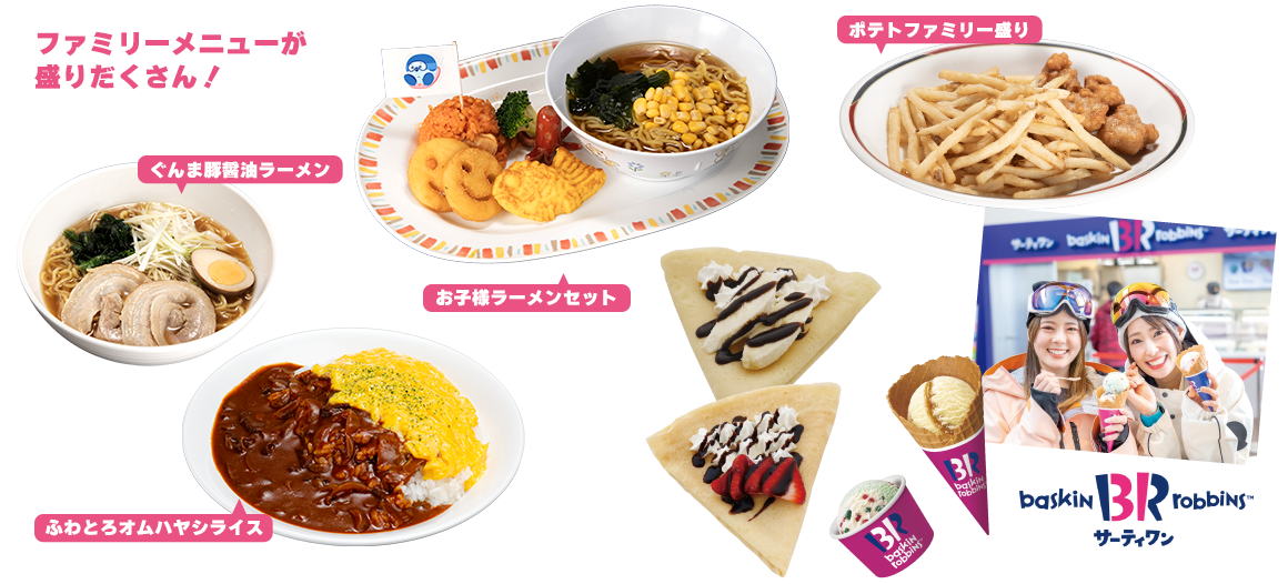 グルメ