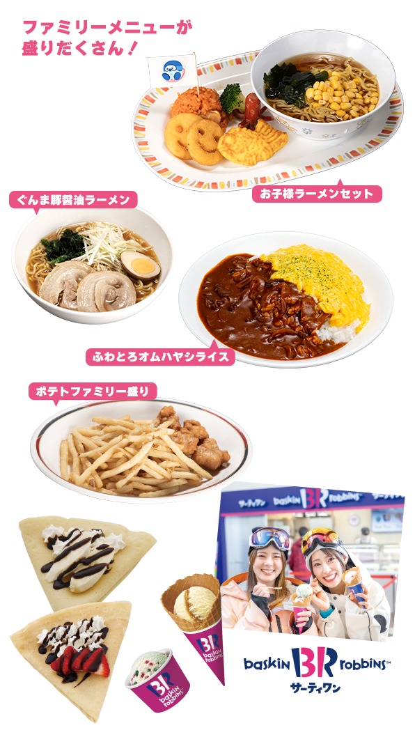グルメ